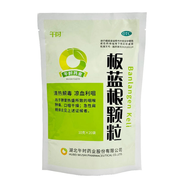 金药师板蓝根颗粒 Jinyaoshi Banlangen Keli