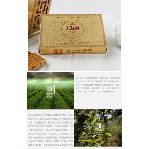 HelloYoungTea Ripe Puer Tea Menghai Aged Lao Cha Tou 250g