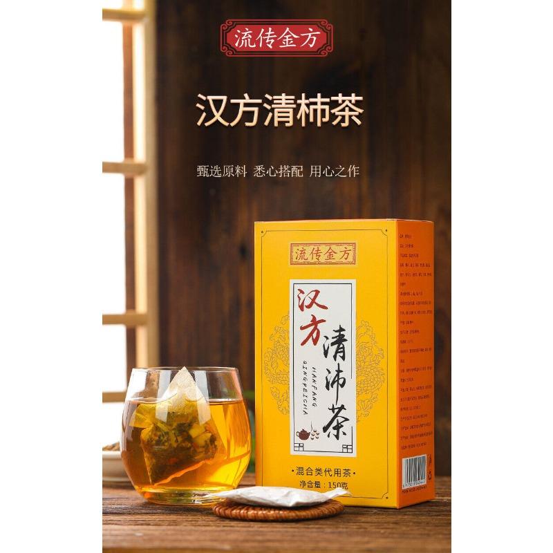 HelloYoungTea 150g Hanfang Qingpei Tea Fatty Sea Chrysanthemum Qingrun Tea Wellness Combo Tea