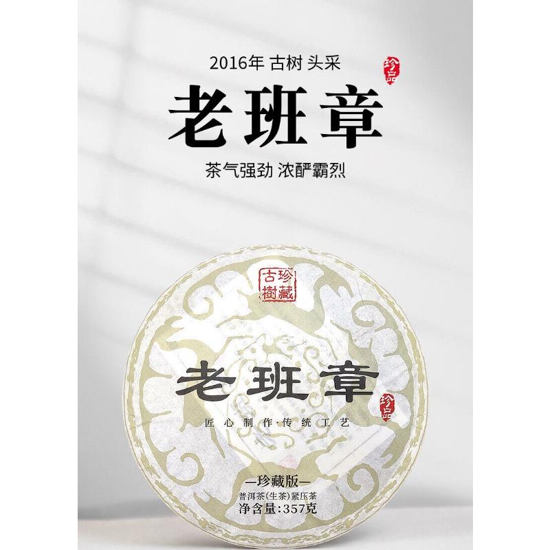 HelloYoungTea 357g Tea Cake Old Banzhang Pu'er Tea Raw Tea Cake Healthy Drink