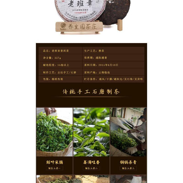HelloYoungTea 357g Yunnan Pu'er Tea Cake Early Spring Old Banzhang Seven Sons Cake Ripe Pu'er