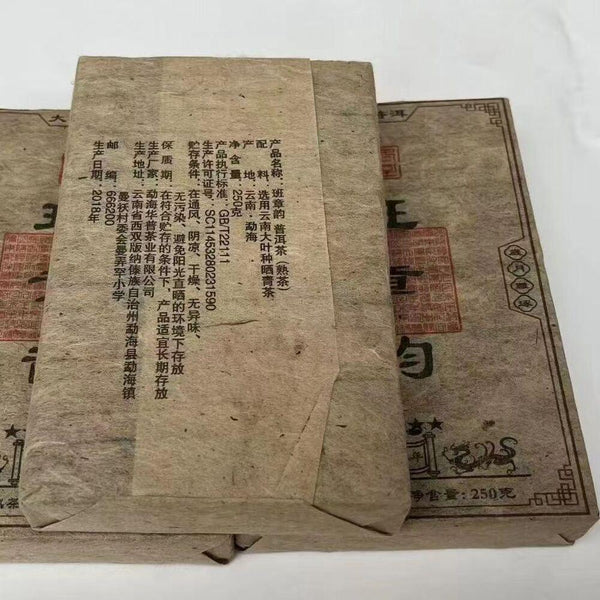 HelloYoungTea 250g Yunnan Puerh Tea Brick 2010 Banzhang Aged Pu-erh Cooked Tea Pu'er Brick Tea
