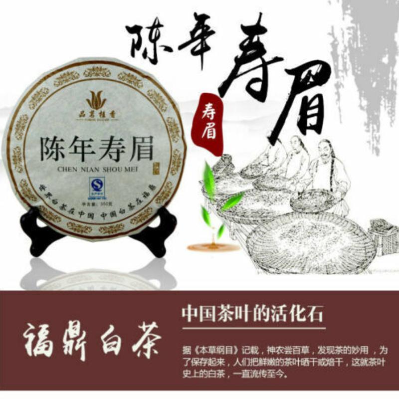 HelloYoungTea CHEN NIAN SHOU MEI * Premium Aged Tribute Eyebrow FuDing Gong Mei White Tea 350g