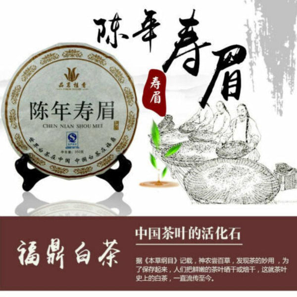 HelloYoungTea CHEN NIAN SHOU MEI * Premium Aged Tribute Eyebrow FuDing Gong Mei White Tea 350g