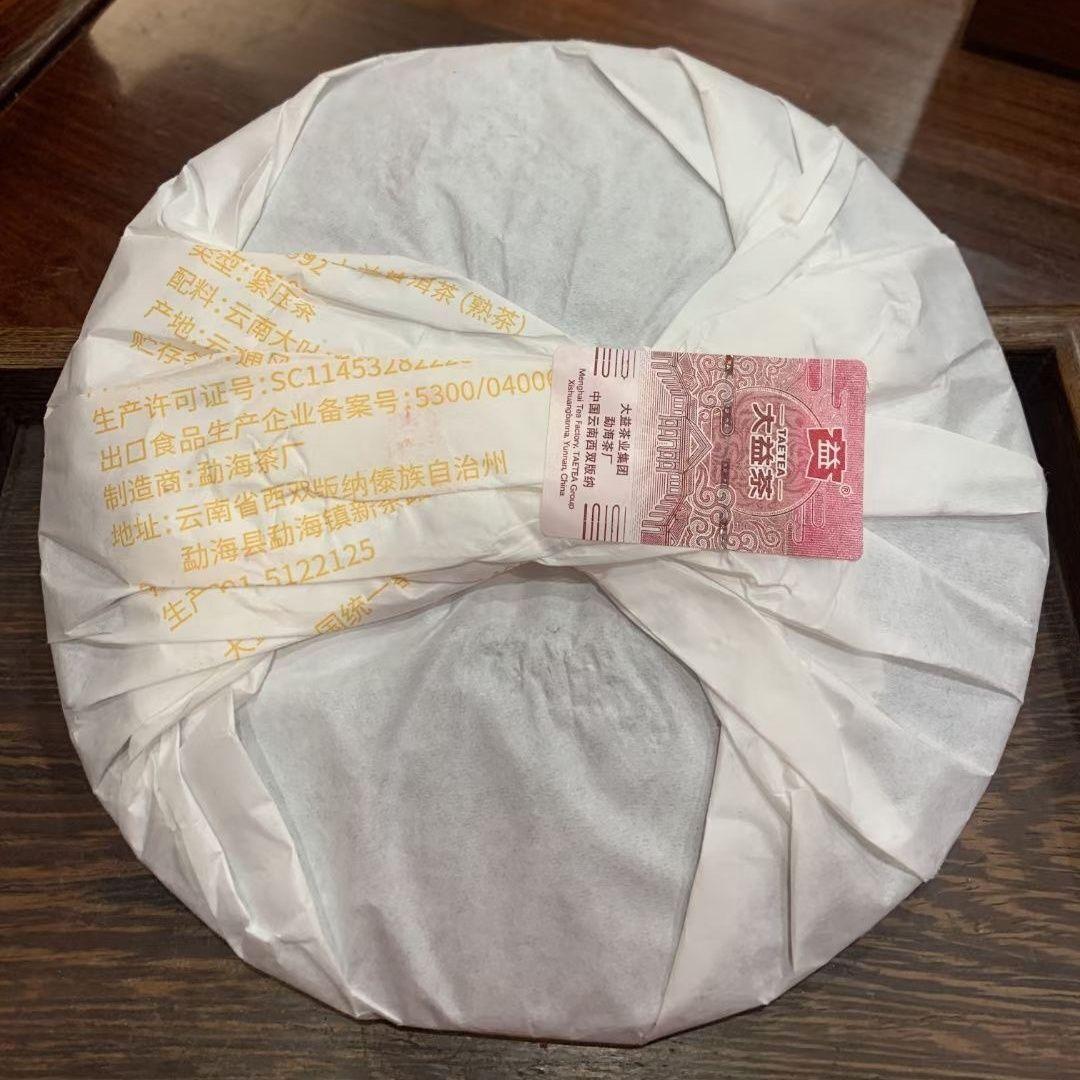 HelloYoungTea 2021 TAETEA Dayi Ripe Pu-erh Tea Recipe 8592 Menghai Yunnan Puer Tea 357g 2101 2021年大益熟普洱 8592配方 勐海云南普洱茶 357克 2101批