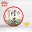 2021 Haiwan Sheng Puer Tea Dong Guo Village Ancient Tree Raw Puerh Tea 500g