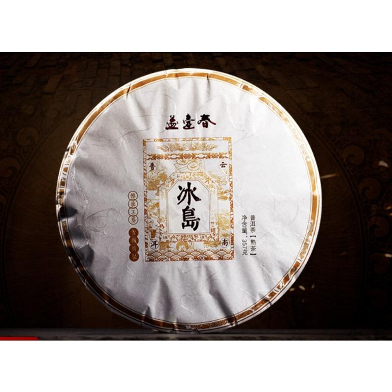 HelloYoungTea 357g Yunnan Tea Cake Icelandic Puerh Tea Ripe Tea Pure Material