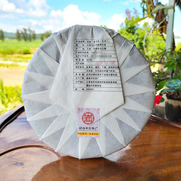 357g Icelandic Puer Tea Raw Tea Yunnan Pu'er Tea Cake Yunnan Qi Zi Cakes