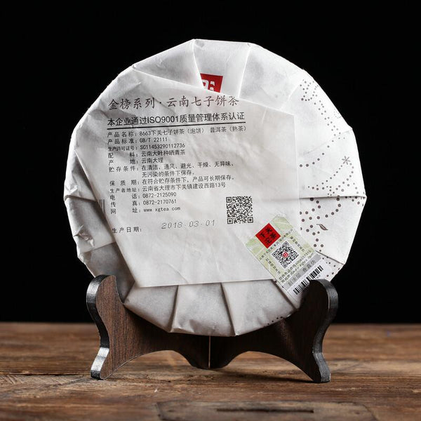 HelloYoungTea Yunnan Ancient Tree Ripe Pu erh Tea Cake 357g XiaGuan Tuocha 8663