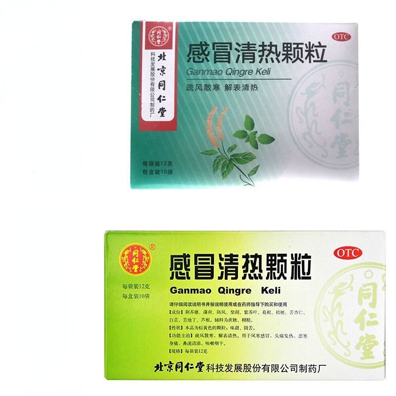 6 Boxes Tongrentang Ganmao Qingre Keli 10 Bags/Box 同仁堂感冒清热颗粒 Main image