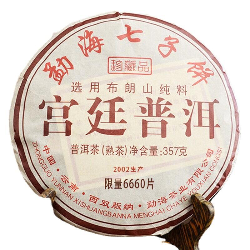 HelloYoungTea Natural 357g Menghai Ripe Pu'er Tea Cake Yunnan Health Brewing