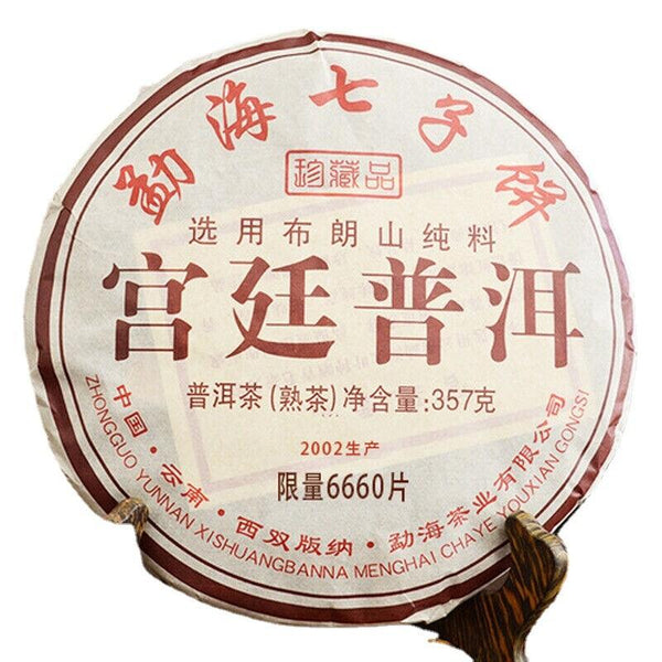 HelloYoungTea Natural 357g Menghai Ripe Pu'er Tea Cake Yunnan Health Brewing