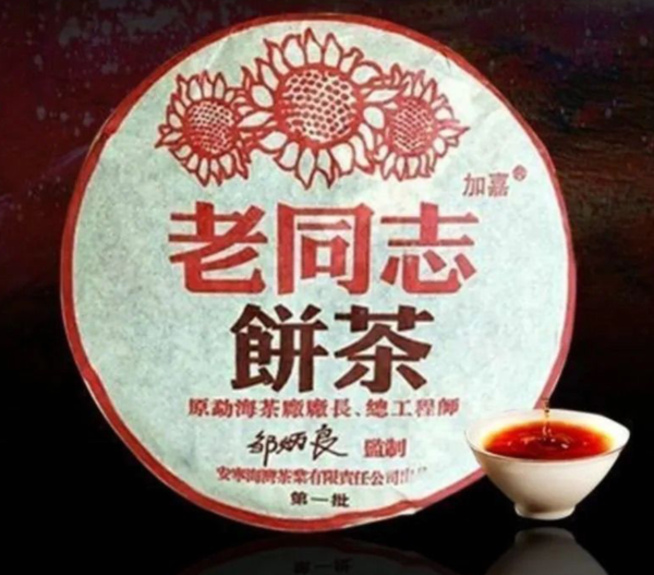 2019 Special Batch 191 Ripe Puer Yunnan Old Comrade Haiwan Shu Pu'er Tea 400g