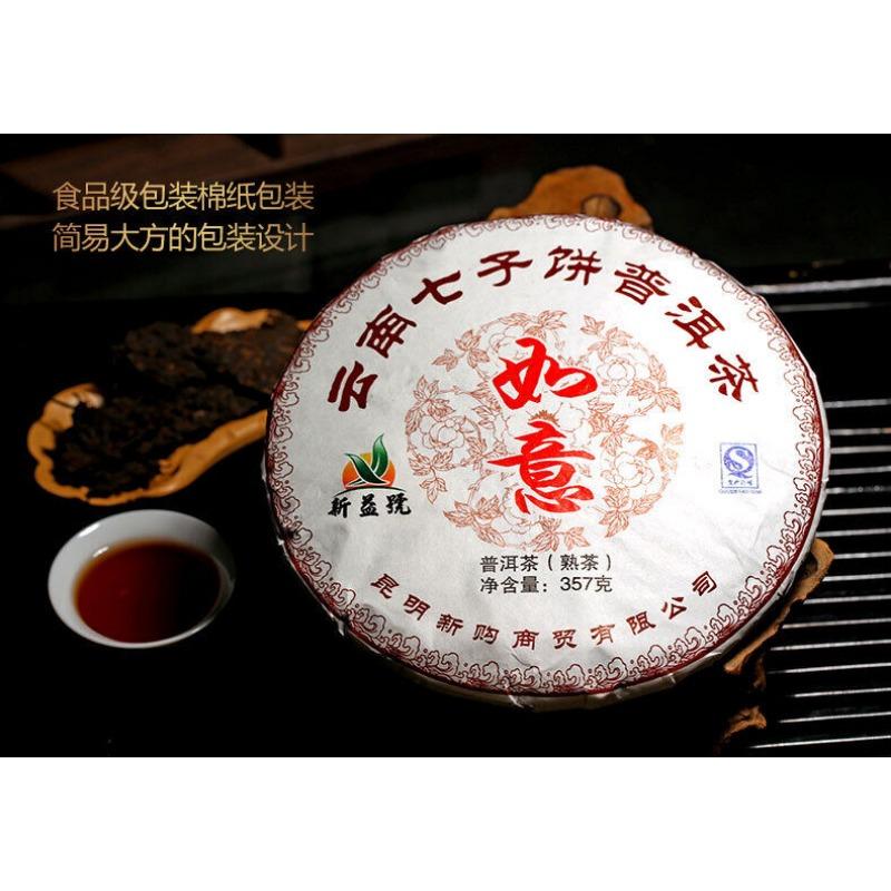 HelloYoungTea Xinyihao Ruyi Ripe Pu'er Tea 357g Cake - Premium Yunnan Tea