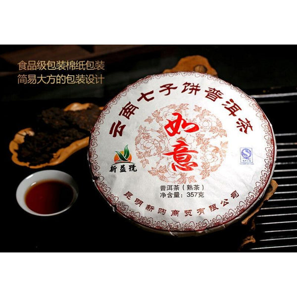 HelloYoungTea Xinyihao Ruyi Ripe Pu'er Tea 357g Cake - Premium Yunnan Tea
