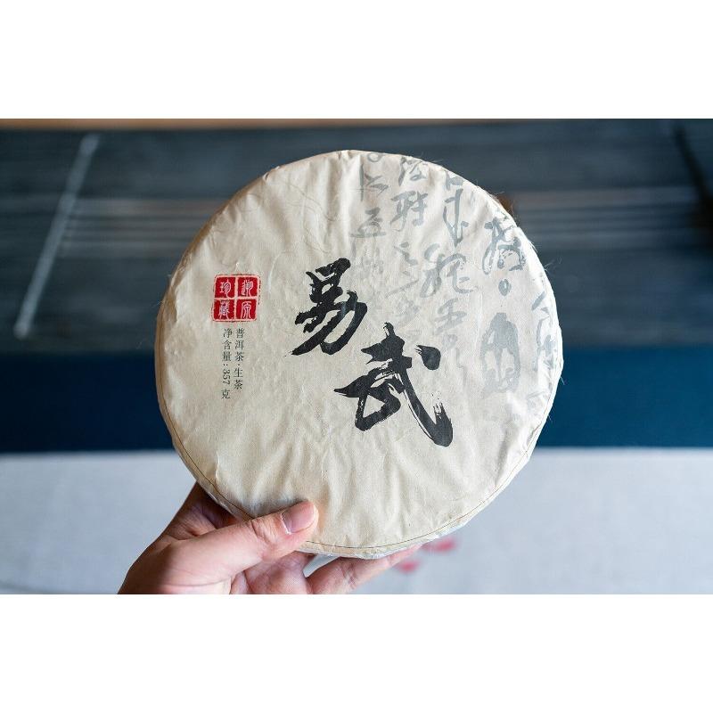 HelloYoungTea 357g Yiwu Zhengshan Pu'er Raw Tea Cake Yunnan Ancient Pu'er Seven Seed Cake Tea