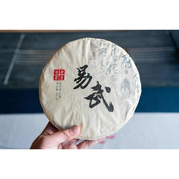 HelloYoungTea 357g Yiwu Zhengshan Pu'er Raw Tea Cake Yunnan Ancient Pu'er Seven Seed Cake Tea