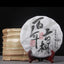 HelloYoungTea Ancient Tree Tea Puerh Raw 357g TeaCake Traditional Handmade Puerh Pure Material