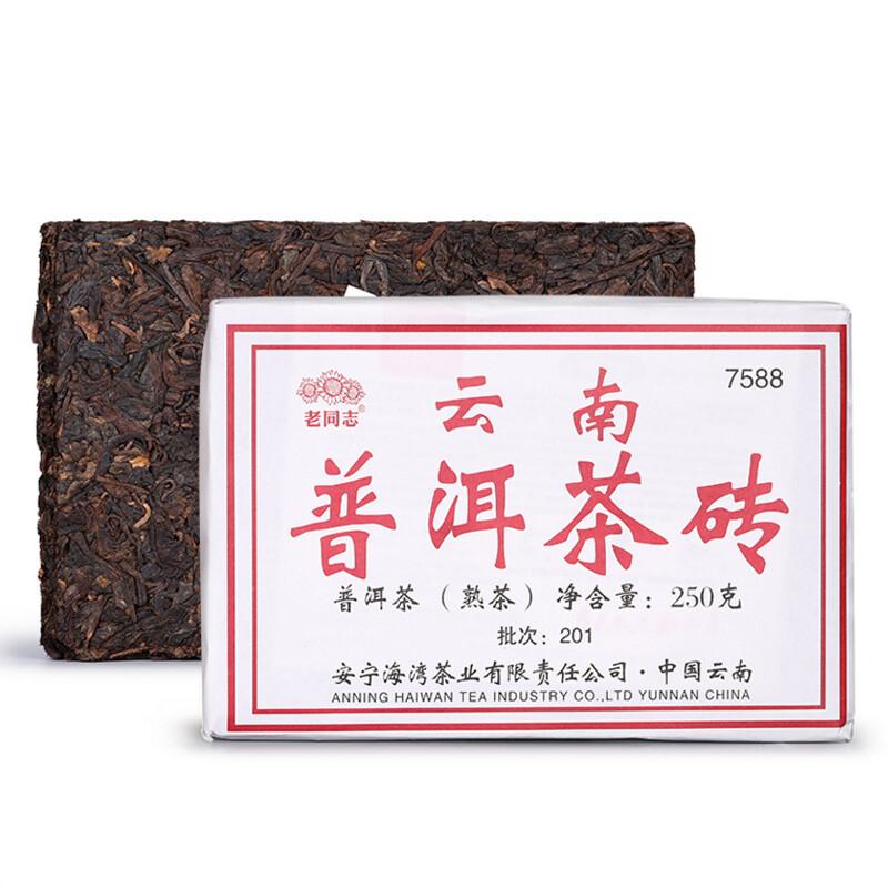 HelloYoungTea 2020 Haiwan Old Comrade 7588 Yunnan Puer Tea Brick Shu Pu-erh Ripe Puerh 250g