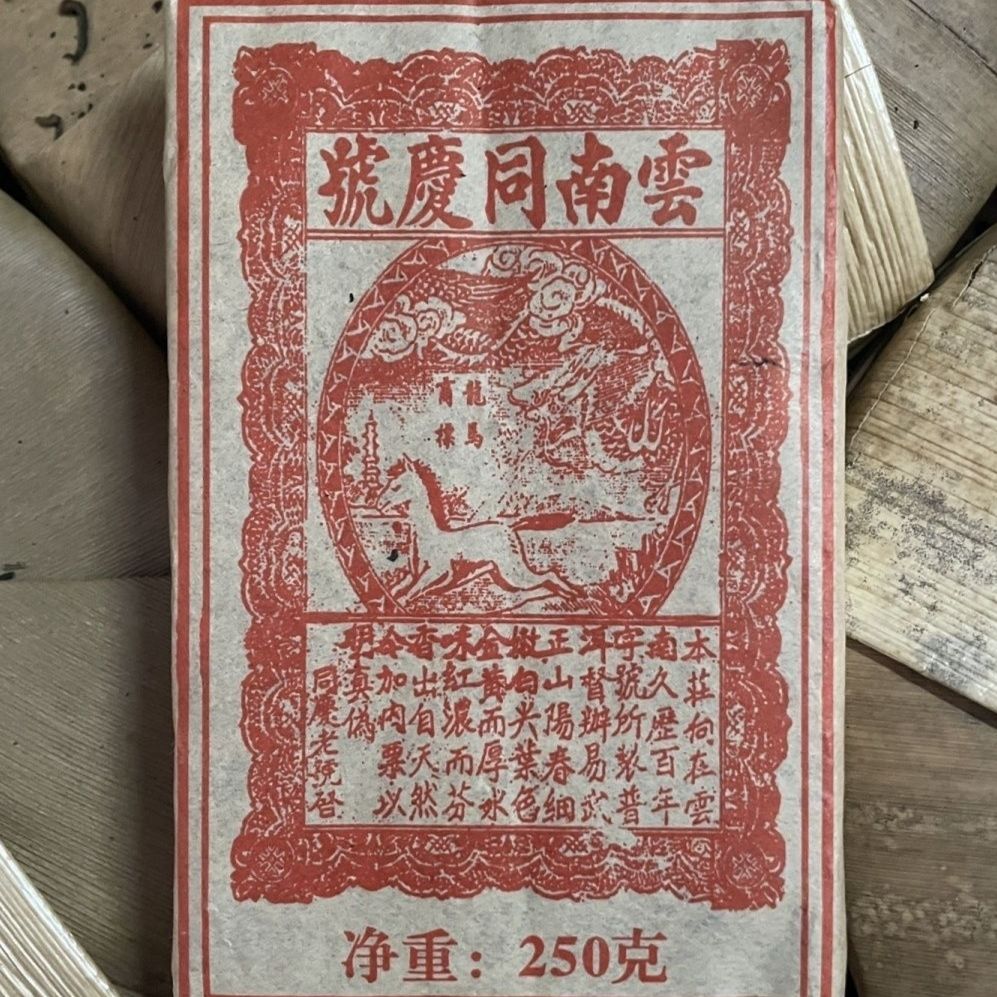 HelloYoung Tea250g Yunnan Aged Pu-Erh Black Tea Premium Pu'er Ripe Tea Bricks Health Main image