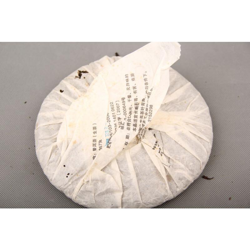 357gPuerh Tea Grain Flower Tea Leaves Pure Material Tea Tightly Pressed Tea Cake