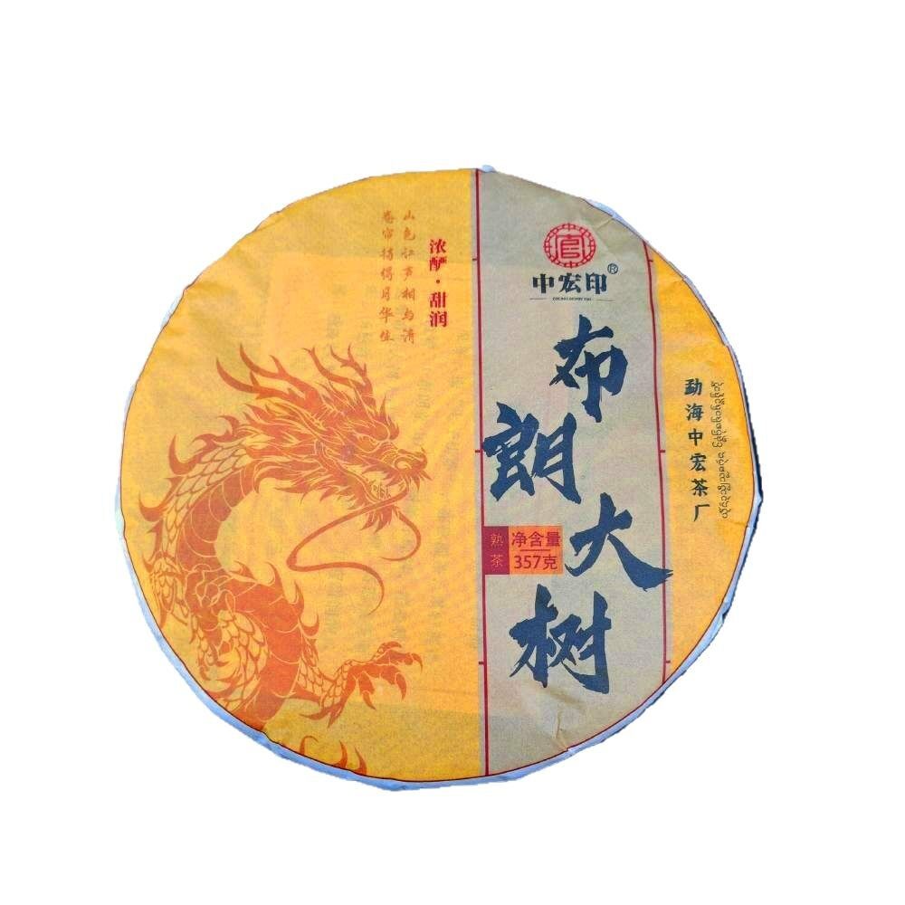 HelloYoung 357gPremium Bulandashu Ripe Tea  Zhonghong Yin Brown Mountain Big Tree Ripe Tea Secondary image