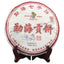 HelloYoungTea 2018 Menghai Qizi Bing Cha Shou Puer Aged Ripe Pu'er Tribute Pu Erh 357g