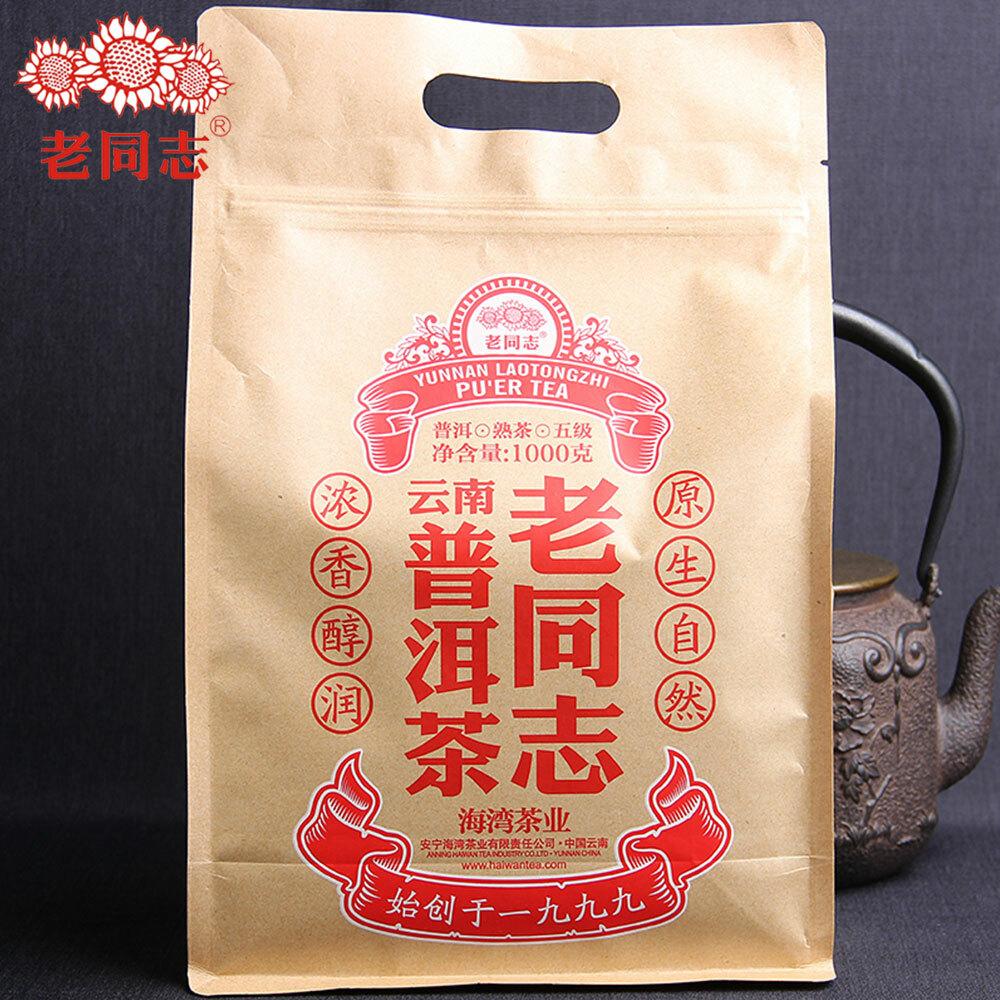 HelloYoungTea 1000g Loose Pu-erh Black Tea Shu Puerh Kraft Bag Top Fifth Class Material