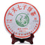 HelloYoungTea 2014 XIA GUAN T8653 Qizi Pu-erh Tea Cake Raw Shen Green Pu'er Puer Tea 357g