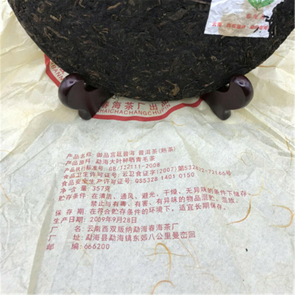 HelloYoungTea China Republic Day Royal Grade Shu Puer Ripe Pu-erh Tea 357g Puer Tea Healthy