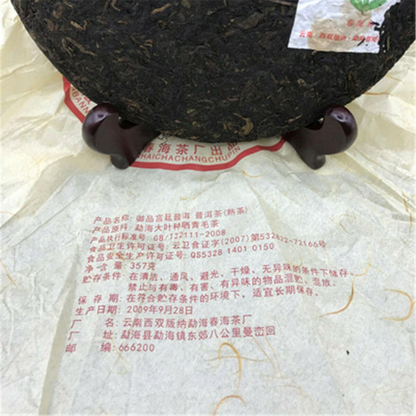 HelloYoungTea China Republic Day Royal Grade Shu Puer Ripe Pu-erh Tea 357g Puer Tea Healthy