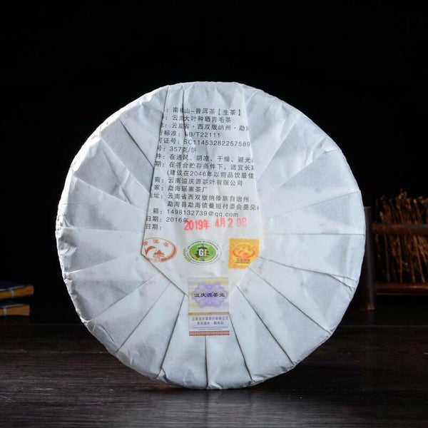HelloYoungTea Yunnan Nannuoshan Arbor Raw Pu-erh Tea Cake 357g Slimming