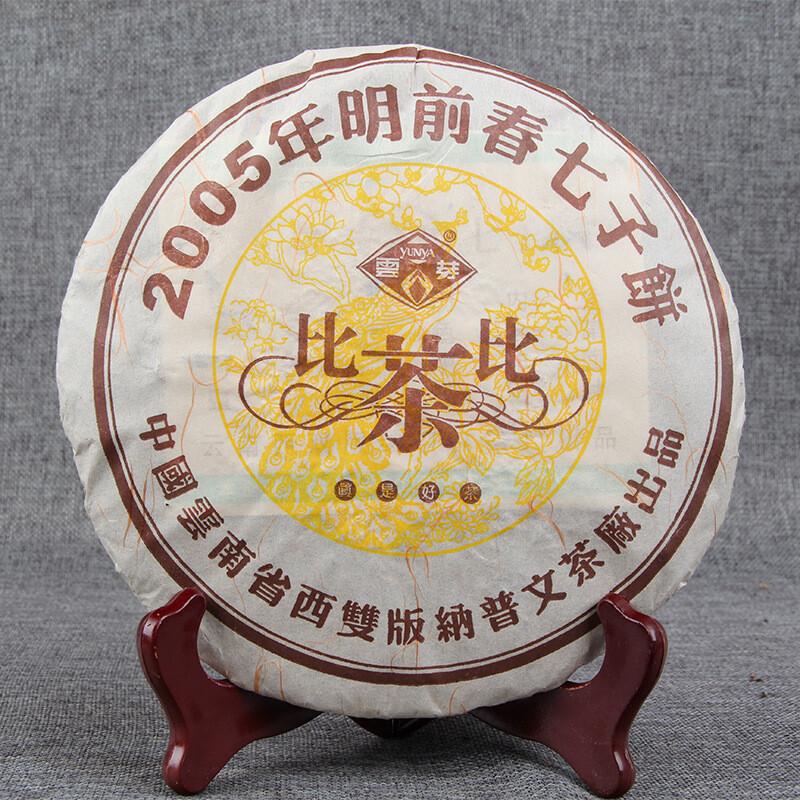 HelloYoungTea 357g 2005 Yunnan Pu Erh Tea Cake Ripe Puer Collection