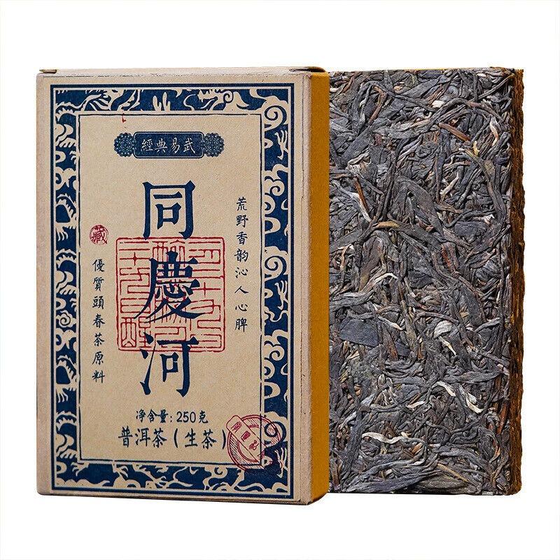250g Yunnan Pu'er Raw Tea Ancient Tree Tea Brick