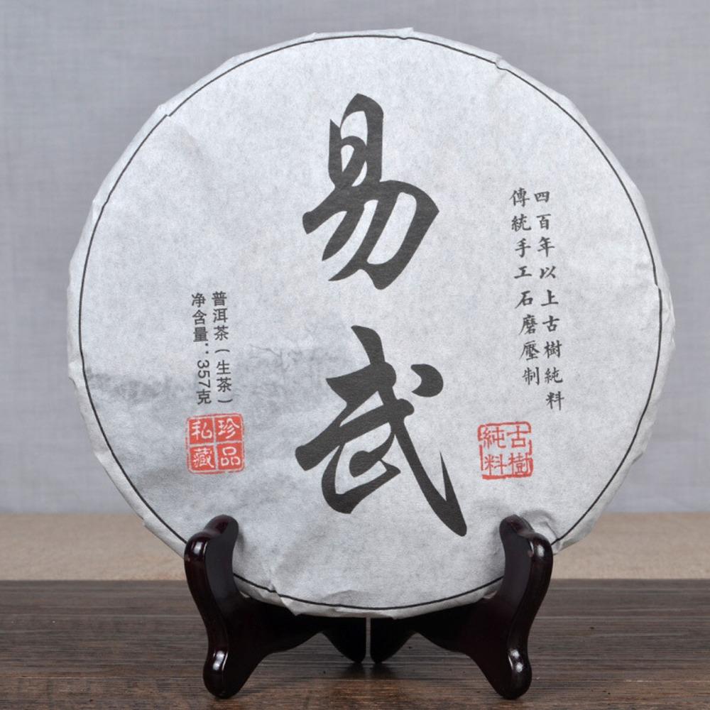 HelloYoungTea Handmade Ancient Tree Raw Pu erh Tea Cake 357g Yunnan