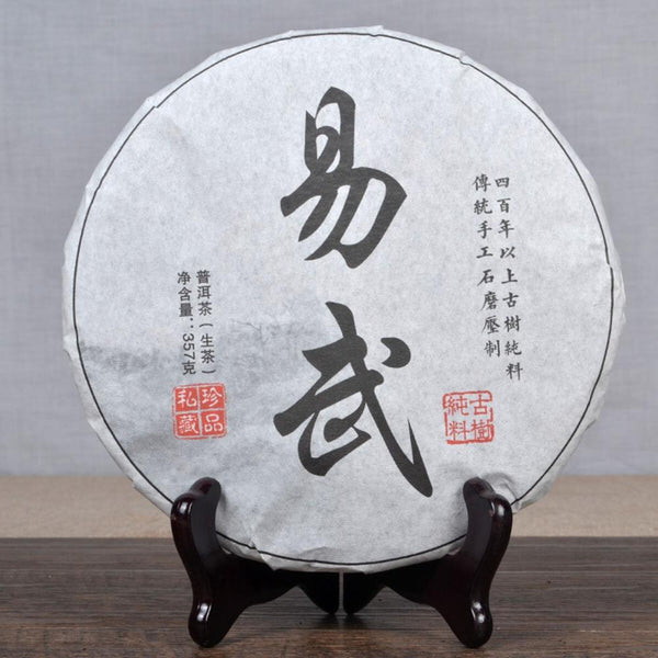 HelloYoungTea Handmade Ancient Tree Raw Pu erh Tea Cake 357g Yunnan