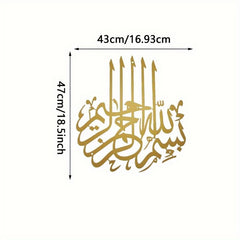 Exquisite Islamic Wall Art - "Bismillah" Arabic Calligraphy Metal Decoration, Spiritual Home Decor for Muslim Families, Meaningful Eid Mubarak Gift Idea