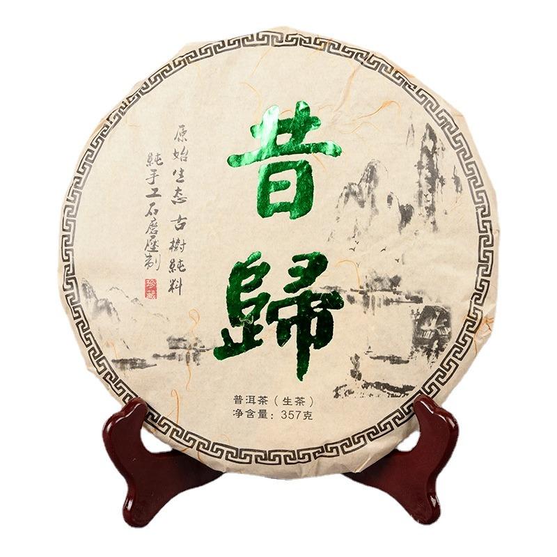 HelloYoungTea 357g Yunnan Xigui Raw Cakes Seven Cakes Tea First Spring Raw Tea Ancient Tea