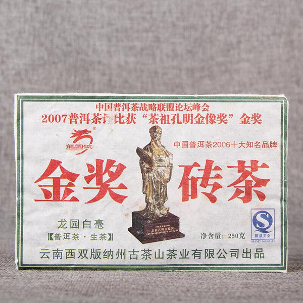 HelloYoungTea Premium Gold Award Yunnan Pu erh Brick Tea Natural 250g Gift