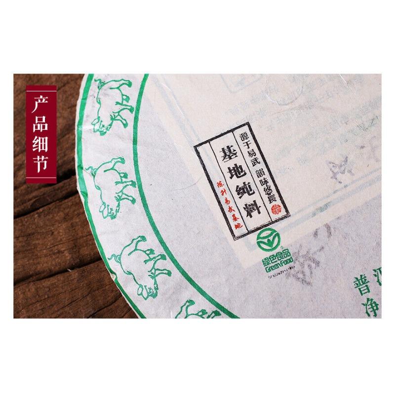 2019 Chen Sheng Hao Yi Wu Big Tree Puer Tea Raw Tea Cake 357g Base Pure Material