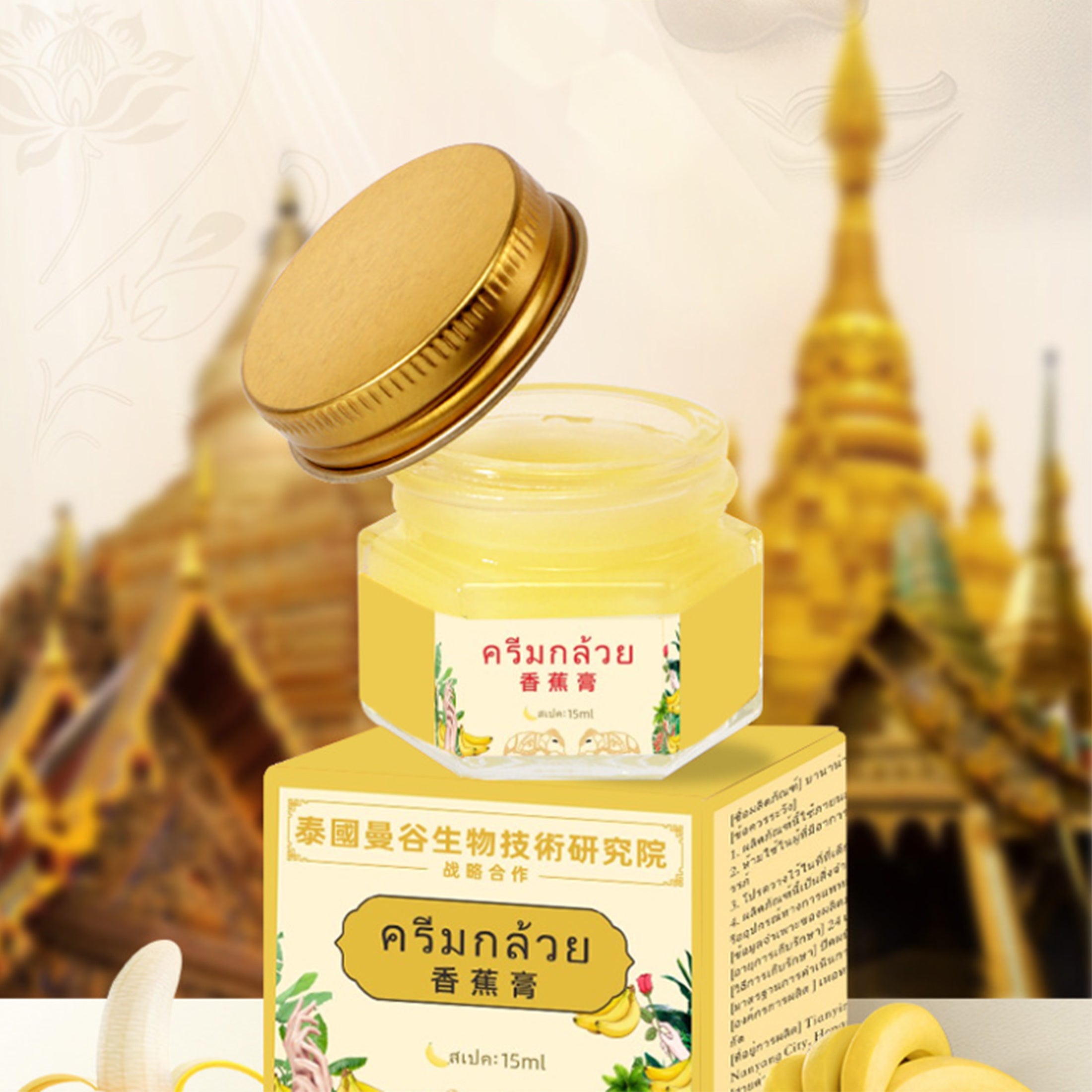 1 Box 15g Natural Banana Oil Anti-Drying Crack Foot Cream Heel Cracked Repair Cream Removal Dead Skin Hand Feet Care Main image