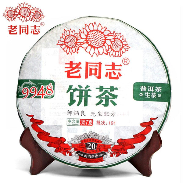 HelloYoungTea 2019 Haiwan Sheng Pu'er Tea 9948 Batch 191 Raw Pu'er Tea 357g