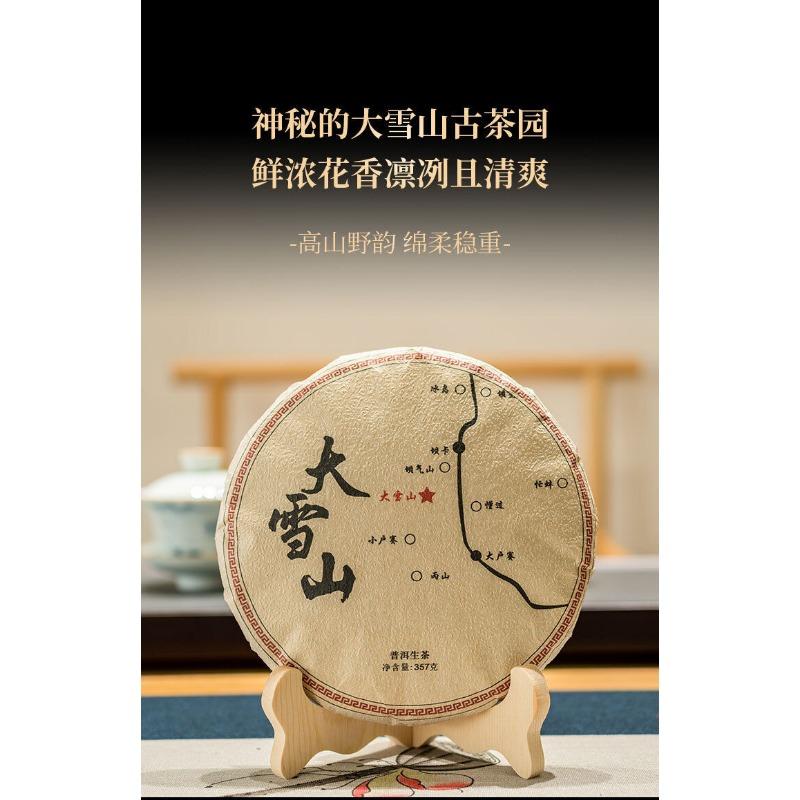 HelloYoungTea 357g Yunnan Ancient Puerh Seven Seed Cake Tea Mengku Da Xueshan Pu'er Raw Tea