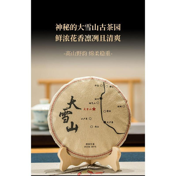 HelloYoungTea 357g Yunnan Ancient Puerh Seven Seed Cake Tea Mengku Da Xueshan Pu'er Raw Tea