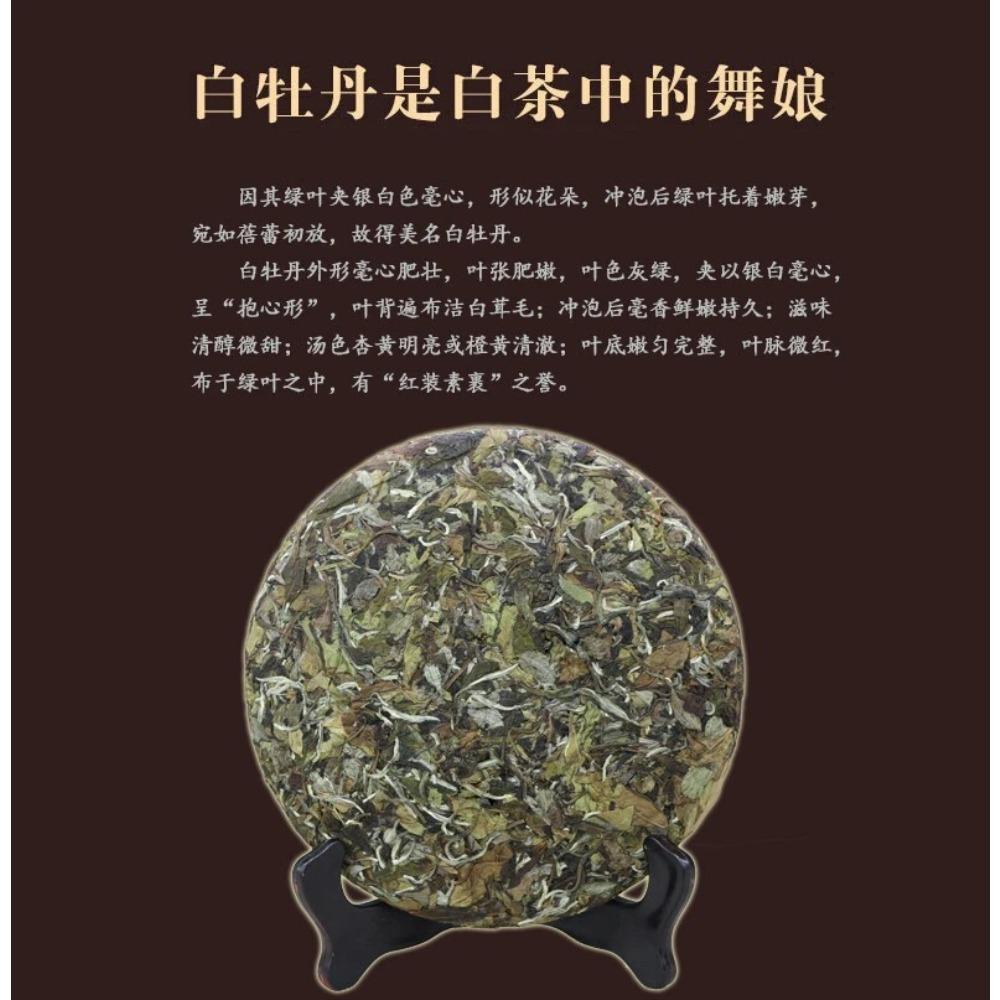 700g Premium Fujian Bai Mu Dan White Peony Fuding Bai Cha China White Tea Cake 700克优质福建白牡丹 福鼎白茶 中国白茶饼