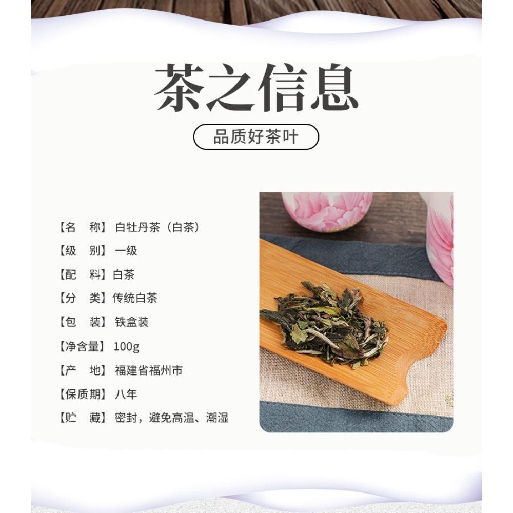 HelloYoungTea Butterfly CHINATEA Old Tree White Peony White Tea Bai Mu Dan Loose Leaf 100g