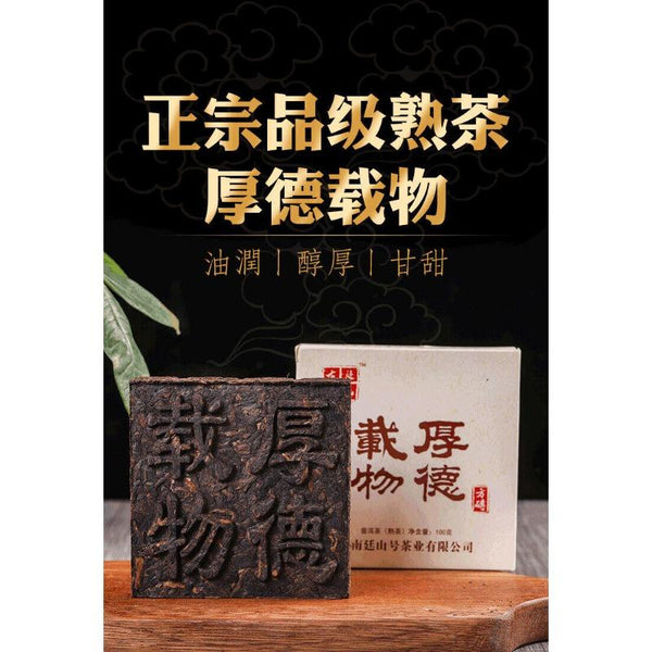 HelloYoungTea 100g Ripe Puerh Square Tea Brick Yunnan Brown Mountain Ancient Tree Tea Brick