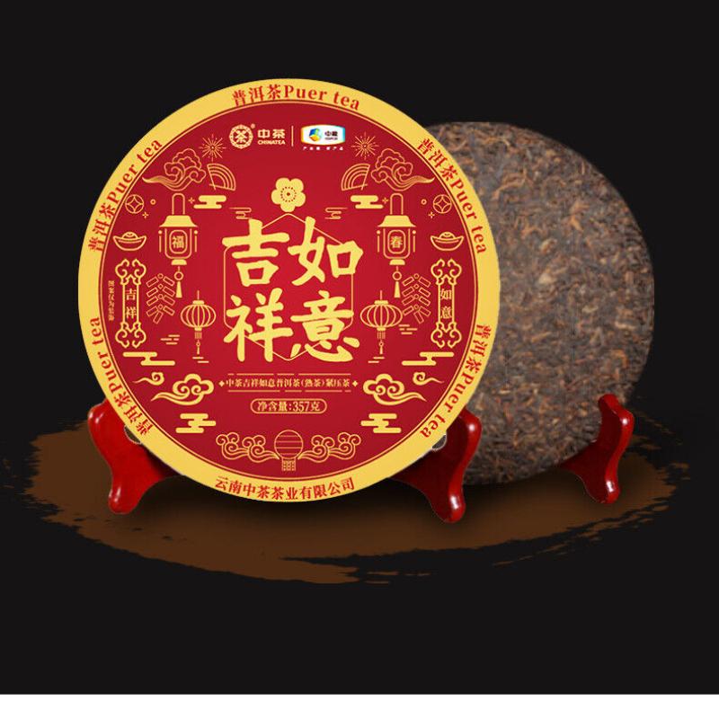 Chinese Tea Pu'er Tea 2021 Good Luck Puer Tea Ripe Cooked Tea Cake 357g COFCO