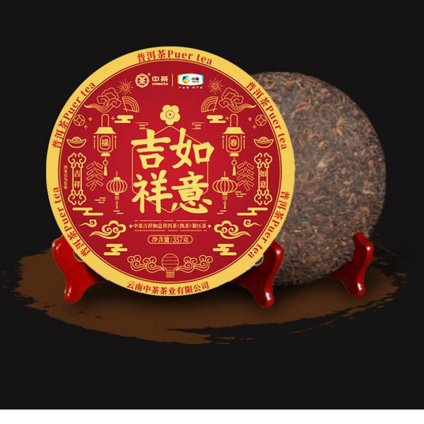 Chinese Tea Pu'er Tea 2021 Good Luck Puer Tea Ripe Cooked Tea Cake 357g COFCO