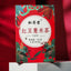 HelloYoungTea 150g Red Bean Gorgon Fruit Tea Natural Herbal Healthy Drink